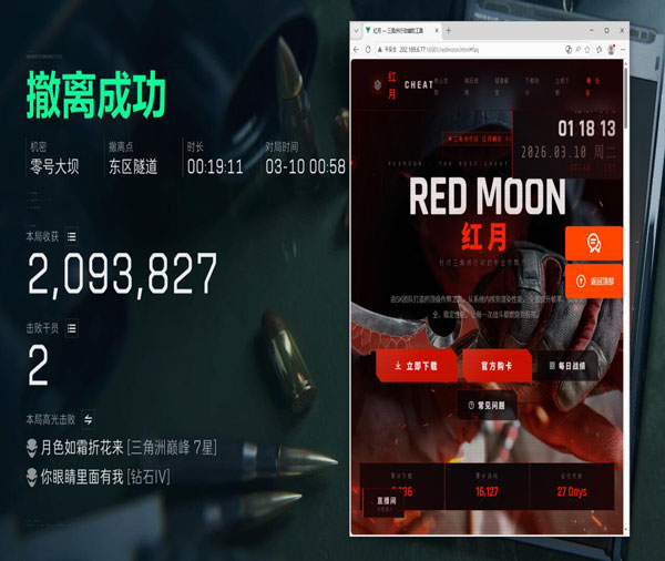 三角洲瞄准辅助在哪软件效果