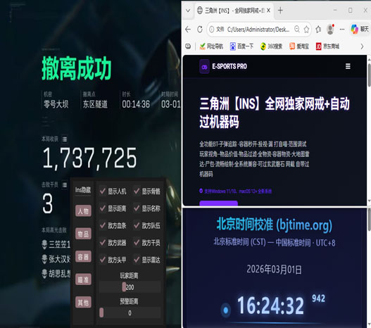 三角洲瞄准辅助在哪透视自瞄效果